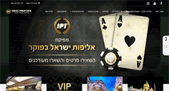 Desktop Screenshot of israelpt.com